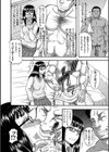 媚肉蜜猟区試し読み6ページ