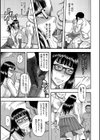 媚肉蜜猟区試し読み7ページ