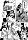 媚肉蜜猟区試し読み8ページ