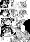 媚肉蜜猟区試し読み9ページ