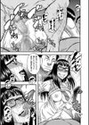 媚肉蜜猟区試し読み15ページ