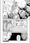 媚肉蜜猟区試し読み18ページ