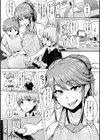 生ハメ☆ギャルびっち！試し読み6ページ