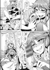 生ハメ☆ギャルびっち！試し読み9ページ