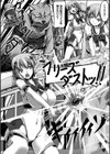 狙われた魔法少女 裏切りの触手下着試し読み2ページ