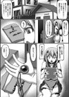 狙われた魔法少女 裏切りの触手下着試し読み3ページ