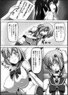 狙われた魔法少女 裏切りの触手下着試し読み4ページ