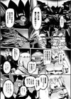 魔王の鎧の罠〜初心者向け〜試し読み3ページ