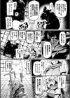 魔王の鎧の罠〜初心者向け〜試し読み4ページ