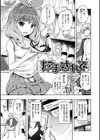 絶対ムテキ少女試し読み2ページ