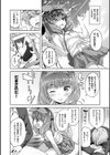 絶対ムテキ少女試し読み3ページ