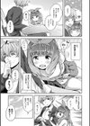 絶対ムテキ少女試し読み4ページ