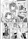 絶対ムテキ少女試し読み5ページ