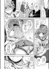 絶対ムテキ少女試し読み7ページ