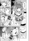 絶対ムテキ少女試し読み8ページ