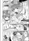 絶対ムテキ少女試し読み9ページ