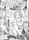 パコりシェア試し読み2ページ