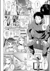 パコりシェア試し読み3ページ