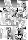 パコりシェア試し読み4ページ
