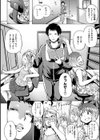 パコりシェア試し読み5ページ