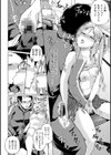 パコりシェア試し読み7ページ