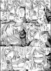 パコりシェア試し読み10ページ