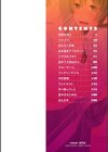 ウラオモテ彼女試し読み2ページ