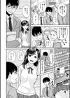 ウラオモテ彼女試し読み6ページ