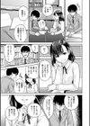 ウラオモテ彼女試し読み7ページ