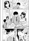 ウラオモテ彼女試し読み8ページ