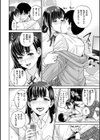 ウラオモテ彼女試し読み10ページ