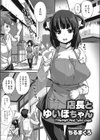 しょじょ・ぱい試し読み2ページ