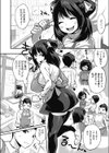 しょじょ・ぱい試し読み3ページ