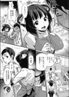 しょじょ・ぱい試し読み4ページ