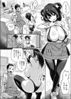 しょじょ・ぱい試し読み5ページ