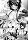 しょじょ・ぱい試し読み9ページ