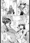 陵妻姦母試し読み3ページ