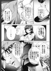 陵妻姦母試し読み5ページ