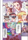 催●アプリ試し読み12ページ