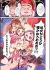 催●アプリ試し読み13ページ