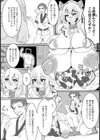 milking time試し読み2ページ