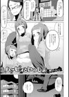 ハーピィといっしょ試し読み1ページ