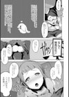 ハーピィといっしょ試し読み3ページ
