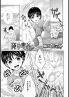 海の恵み試し読み1ページ