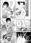 海の恵み試し読み2ページ