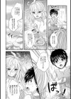 海の恵み試し読み4ページ