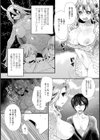 水龍の神様に生贄を試し読み2ページ