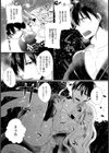 水龍の神様に生贄を試し読み3ページ
