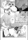 水龍の神様に生贄を試し読み4ページ