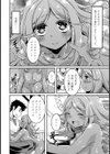スライムな彼女試し読み4ページ